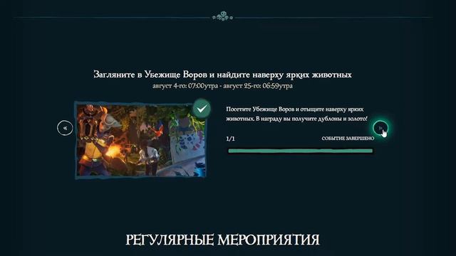 Sea of Thieves: ГАЙД В ЧЕСТЬ ГОДОВЩИНЫ RARE НА 35 ЛЕТ 🥳 НОСОВАЯ ФИГУРА И ЗОЛОТО И ДУБЛОНЫ ХАЛЯВА! смотреть онлайн