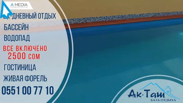 Рекламный ролик для базы отдыха Ак Таш смотреть онлайн