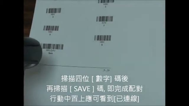 1902 Bluetooth 2D Barcode Scanner 藍芽二維條碼掃描器與行動裝置配對,以及如何切換螢幕軟體鍵盤 смотреть онлайн