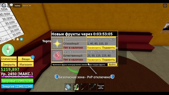 КАКОЙ ЛУЧШИЙ ФРУКТ ДЛЯ НОВИЧКА в Blox Fruits смотреть онлайн