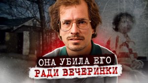 Он не думал, что она на такое способна.. дело Майкл Хауэл