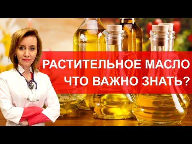 Все о растительных маслах. Стоит ли тратиться на оливковое масло? смотреть онлайн