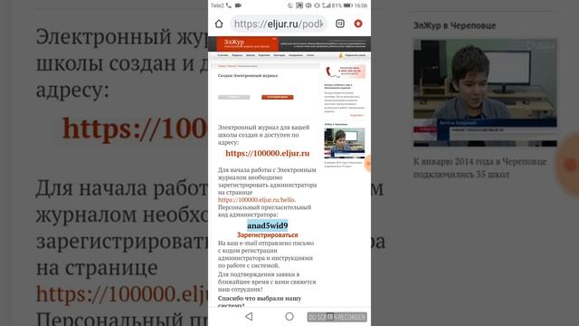 Как создать свой собственный Электронный Журнал смотреть онлайн
