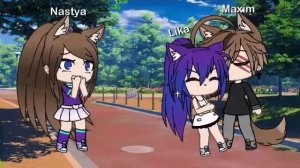 //Клип "Бывшая подруга"// Gacha Life//