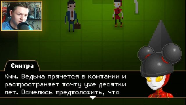 УЖАСНЫЕ СЕКРЕТЫ БИБЛИОТЕКИ I Yuppie Psycho #4 смотреть онлайн