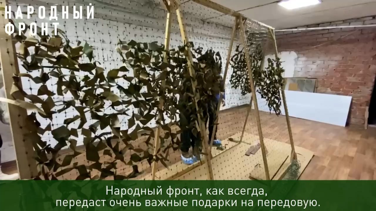 В Челябинске дети сплели маскировочные сети для бойцов на передовой смотреть онлайн