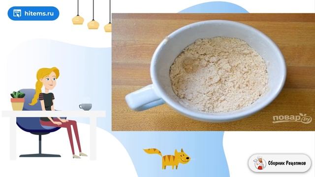 Сборник рецептов