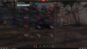 Оборудование на танке (трофейное)