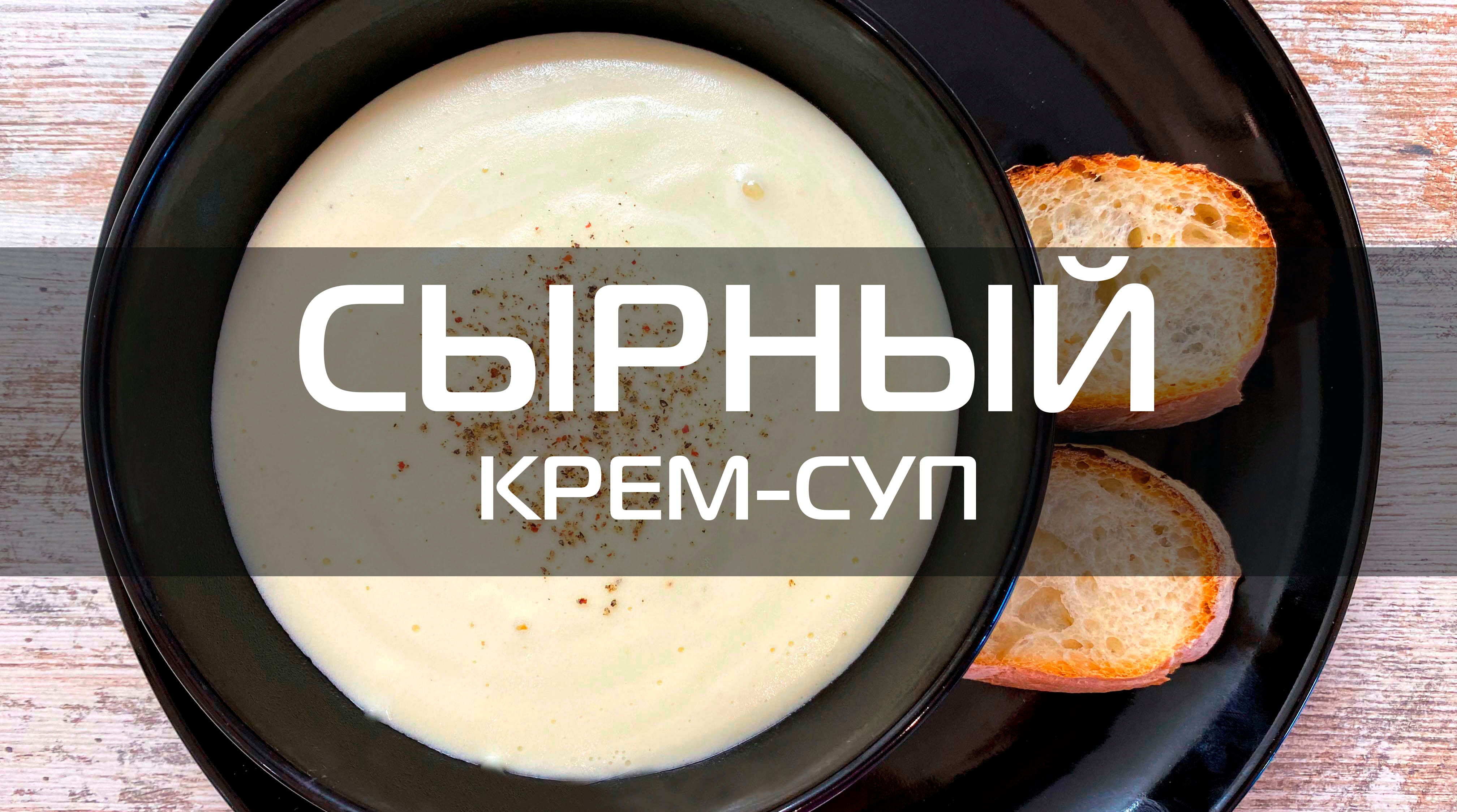 Кулинарный блог Eat.Love.Enjoy