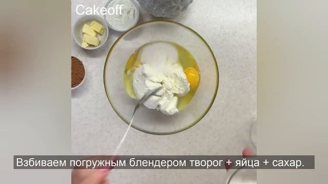 Зебра - Самая Вкусная И Простая Твороженная Запеканка!Легко! смотреть онлайн
