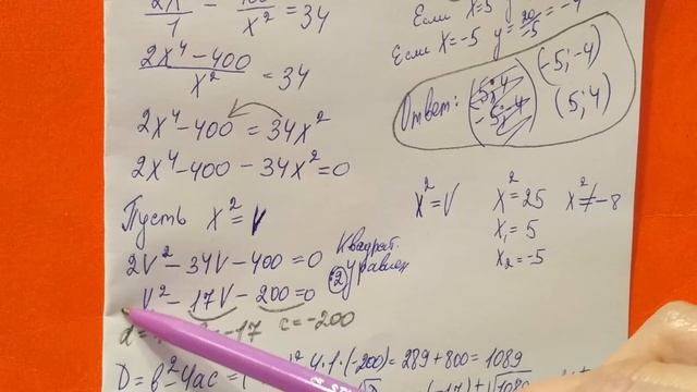 447 (б) Алгебра 9 класс. Решите Систему Уравнений смотреть онлайн