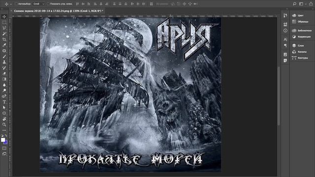 Обзор обложки альбома 