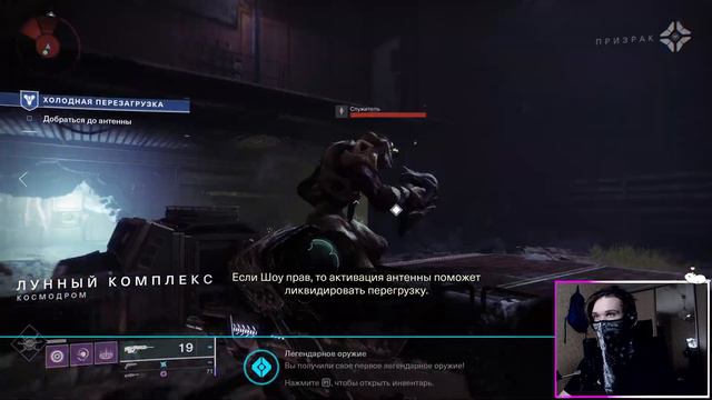 СТРИМ || Destiny 2 || смотреть онлайн