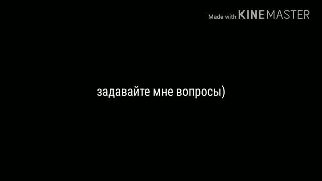 Давайте мне вопросы смотреть онлайн