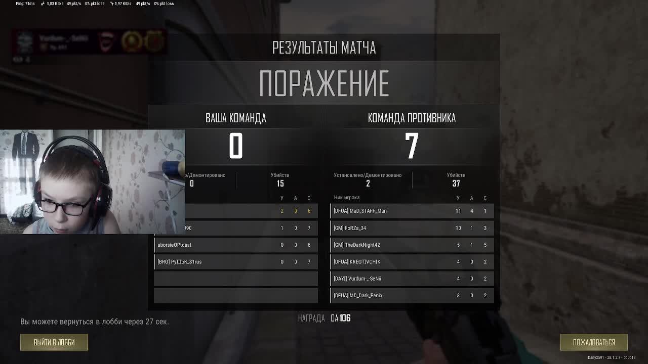 PUBG смотреть онлайн