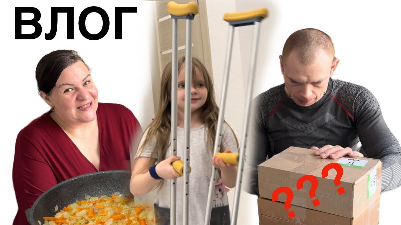Почему НЕ смогли поехать в больницу Посылка СЮРПРИЗ Подарок для Лиды от дедушки Влог смотреть онлайн