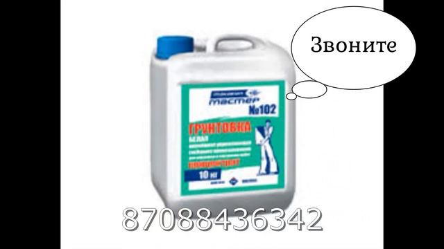 Опт Водоэмульсионная краска 87088436342 купить Алматы смотреть онлайн