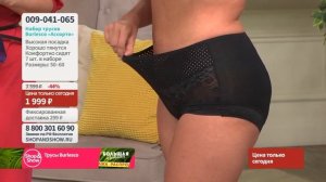 Набор трусов Burlesco «Ассорти». Shop & Show (Здоровье)