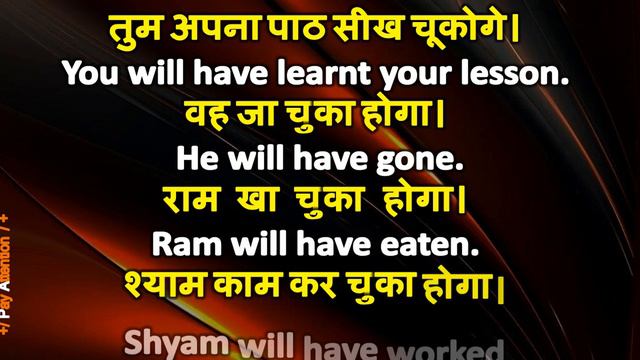 🥇future perfect tense in Hindi / rules/ exercise / sentences / grammar and speaking смотреть онлайн