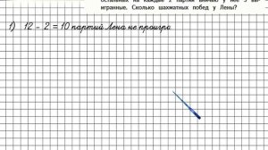 Страница 83 Задание 17 – Математика 4 класс (Моро) Часть 2