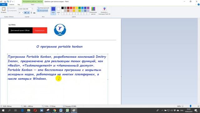 О программе portable kanban смотреть онлайн