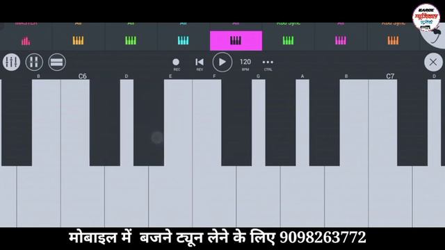 मोबाईल📱 में रोलैंड कीवर्ड की 🎹 ट्यून बजाए / Mobile piano / Fl studio mobile / Barde Musical Studio смотреть онлайн