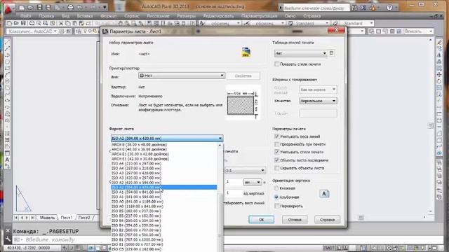 2_Лабораторные работы в Auto CAD смотреть онлайн
