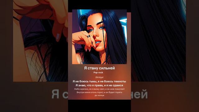 я стану сильней смотреть онлайн
