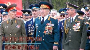 Льготы военным пенсионерам и ветеранам