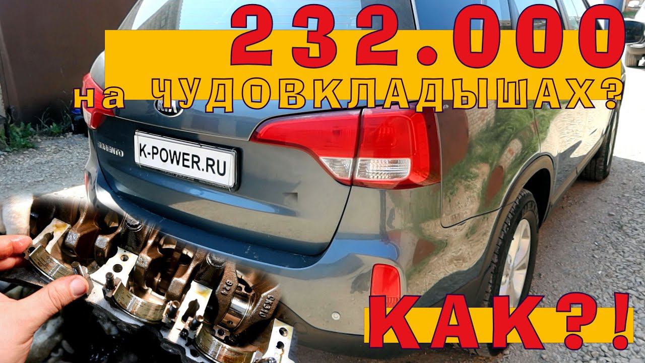 232 ткм с ЧУДО-вкладышами?! Как это возможно?! смотреть онлайн