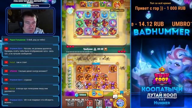 Rush Royale I СТРИМ I ОБЩЕНИЕ I смотреть онлайн