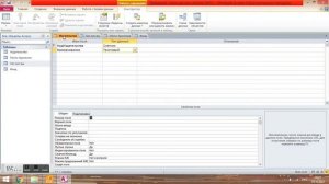 Урок 1 Создание Базы данных Access
