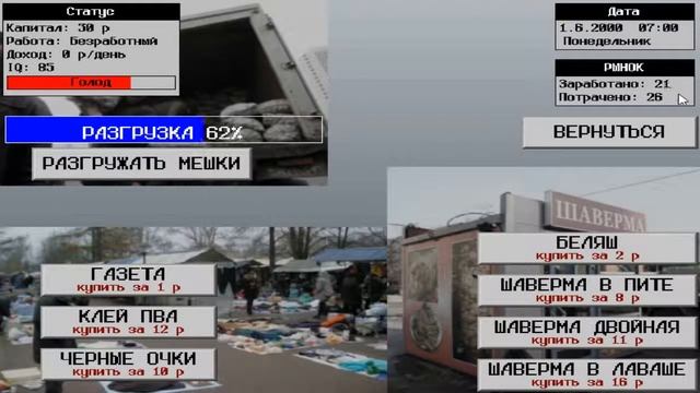 Как сделать себе карьеру смотреть онлайн