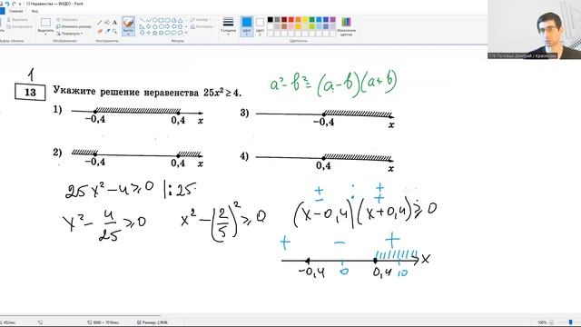 ОГЭ Математика 2023 Задание 13 НЕРАВЕНСТВА за 13 минут смотреть онлайн