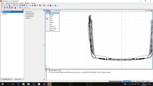 ОТВЕТЫ НА ВАШИ ВОПРОСЫ ПО ZMODELER! [ЧАСТЬ 1]