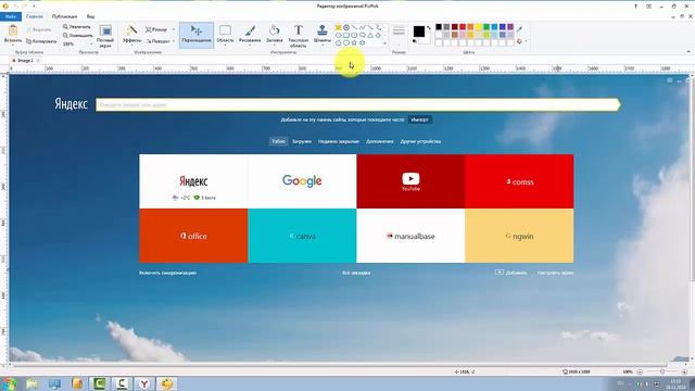 Как создать скриншот с помощью PicPick