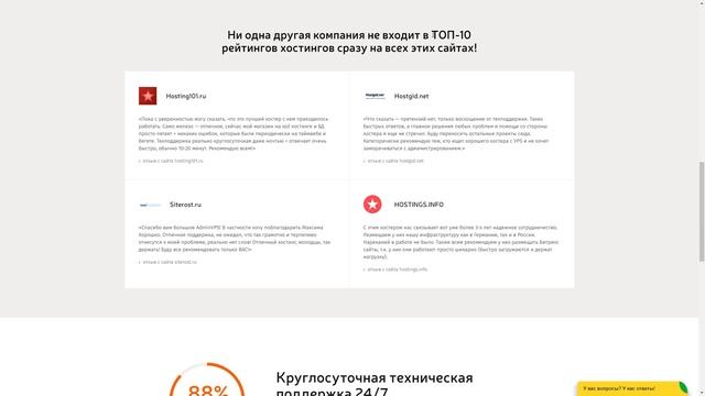 Хостинг: обзор хостинга AdminVPS [ТОП 10 ЛУЧШИХ ХОСТИНГОВ 2019 #9] смотреть онлайн