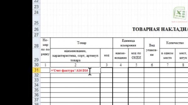 Как в экселе взять данные с другого листа? Kak-v.com