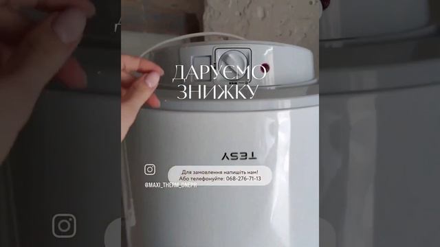 Водонагрівач TESY DRY 80V /C (сухий тен) смотреть онлайн