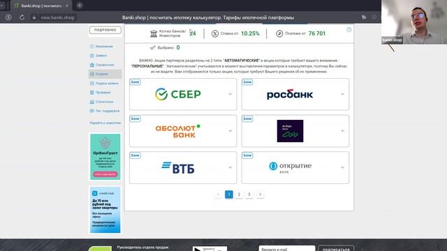 АЛЬТЕРНАТИВЫ БАНКОВСКОМУ КРЕДИТОВАНИЮ Вебинар от Banki.shop смотреть онлайн