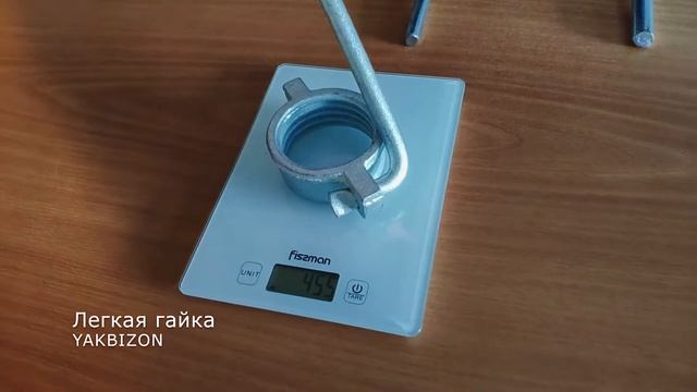 Гайки стойки опалубки YAKBIZON смотреть онлайн
