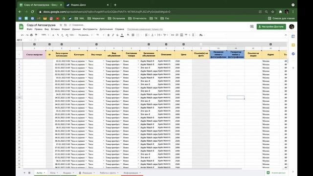 Как добавить фото в таблицу // Автозагрузка AutoZ смотреть онлайн