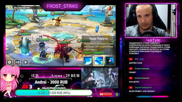 🔴SUMMONERS WAR ОБЩЕНИЕ  СТРИМЧАНСКИЙ!🔴