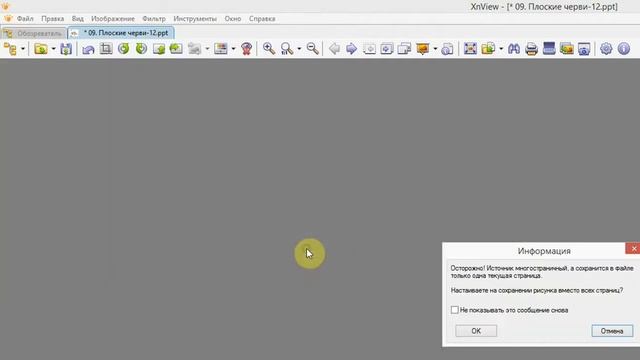 PowerPoint для новичков Урок 7 Гиперссылки в презентации смотреть онлайн