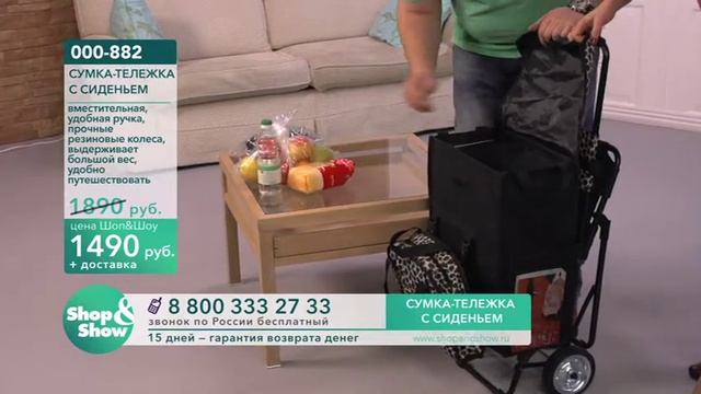 Сумка-тележка с сидением смотреть онлайн