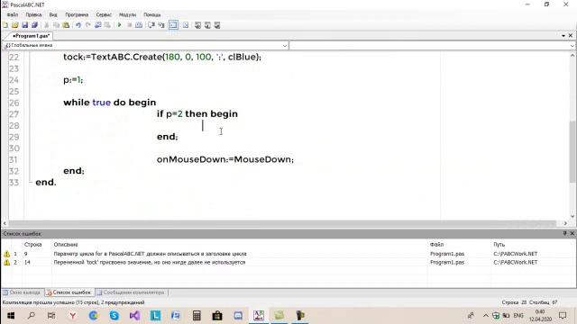 Программирование Секундомер на языке PascalABC Net