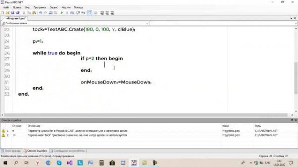 Программирование Секундомер на языке PascalABC Net