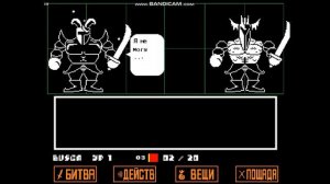 УКЛОНЯЯСЬ ОТ МЕЧЕЙ | Прохождение королевских стражей [UNDERTALE RUS]