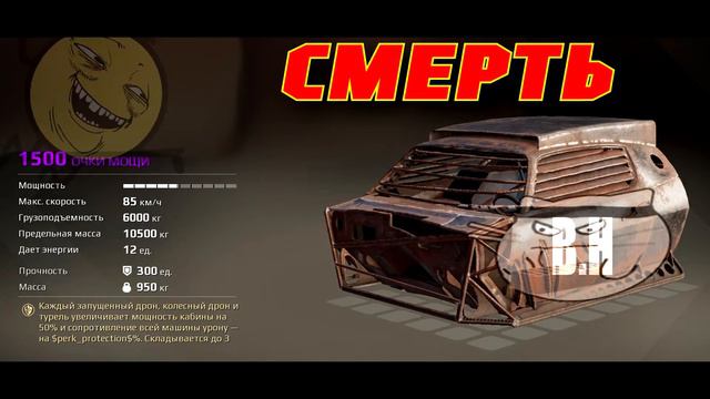 СЛИВ НОВОЙ КАБИНЫ • СМЕРТЬ БЛИЗКО • Crossout смотреть онлайн