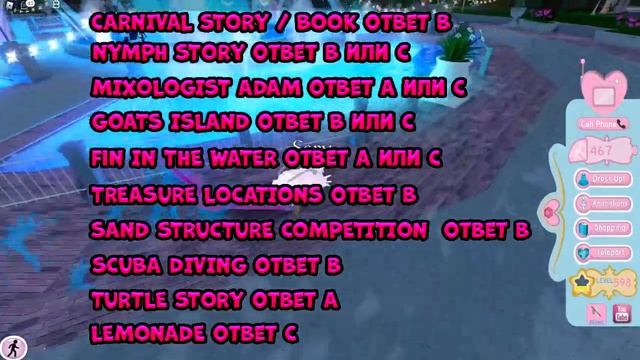 ХАЛО РУСАЛКИ РОЯЛ ХАЙ БЕСПЛАТНО MERMAID HALO 2020 ! ОТВЕТЫ Чтобы ВЫИГРАТЬ НА ФОНТАНЕ ! ROYALE HIGH смотреть онлайн